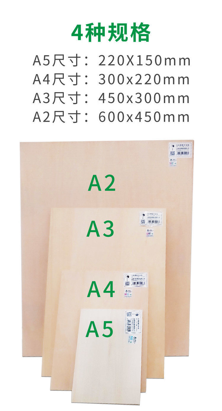 購滿99出貨 台灣出貨 馬利版畫木 刻板A5 A4 A3 版畫 材料雙面椴木雕刻板A2 畫板 美術用 刻板 | 蝦皮購物