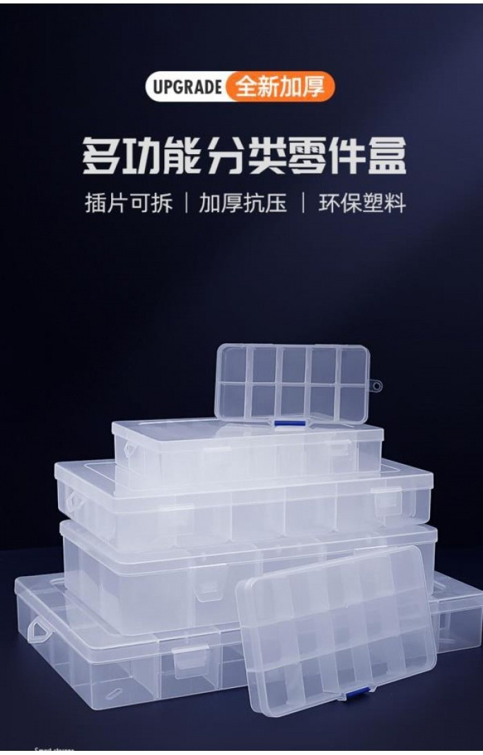 多格零件盒 電子元件盒 透明塑料盒 收納盒 儲物盒 材料盒 小螺絲配件盒 工具分類格子 樣品盒 零件盒 收納箱 | 蝦皮購物