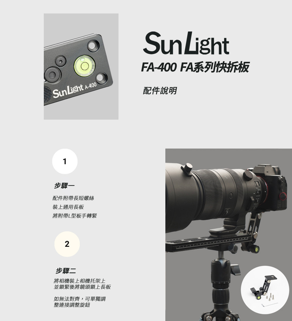 SunLight FA-400 40公分 長板減震托架組 Arca Aoka 雲台 快拆 腳架 快拆 減震 攝影 | 蝦皮購物