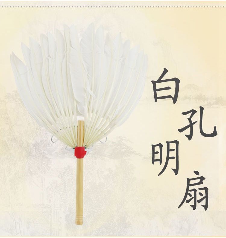 現貨免運 家將扇 羽扇 孔明扇 將爺扇 諸葛亮扇 諸葛亮孔明扇子 工藝扇 羽毛扇 白色黑色鵝毛扇 複古手工扇 古風道具 | 蝦皮購物