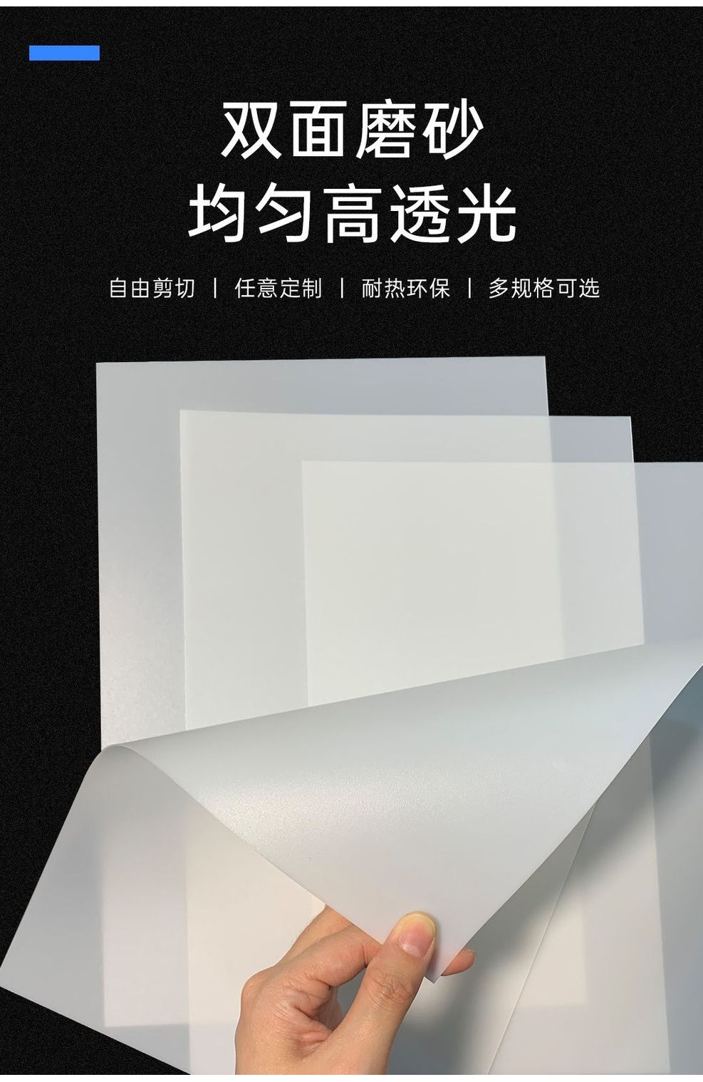 白色磨砂透光擴散板 防刺眼 攝影板 燈罩板 透光板 射燈筒 遮光片 遮光罩 亞克力燈 光燈箱片 遮擋板 LED定制吸頂 | 蝦皮購物