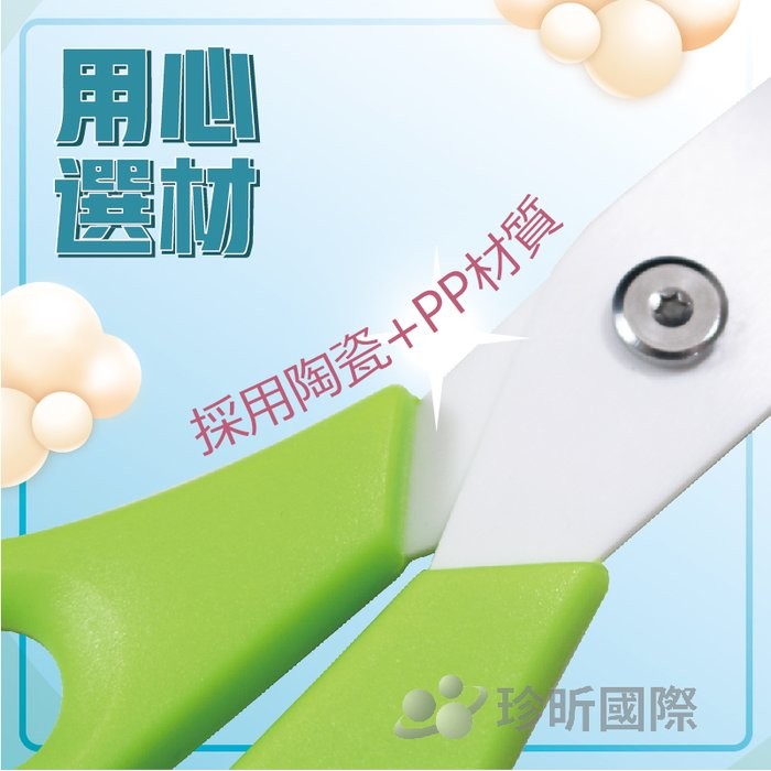 嚴選【珍昕】料理輔食多功陶瓷剪刀 顏色隨機 長約20cm 寬約8cm 剪刀 陶瓷剪刀 廚房剪刀 料理剪刀 陶瓷 料理用具 | 蝦皮購物