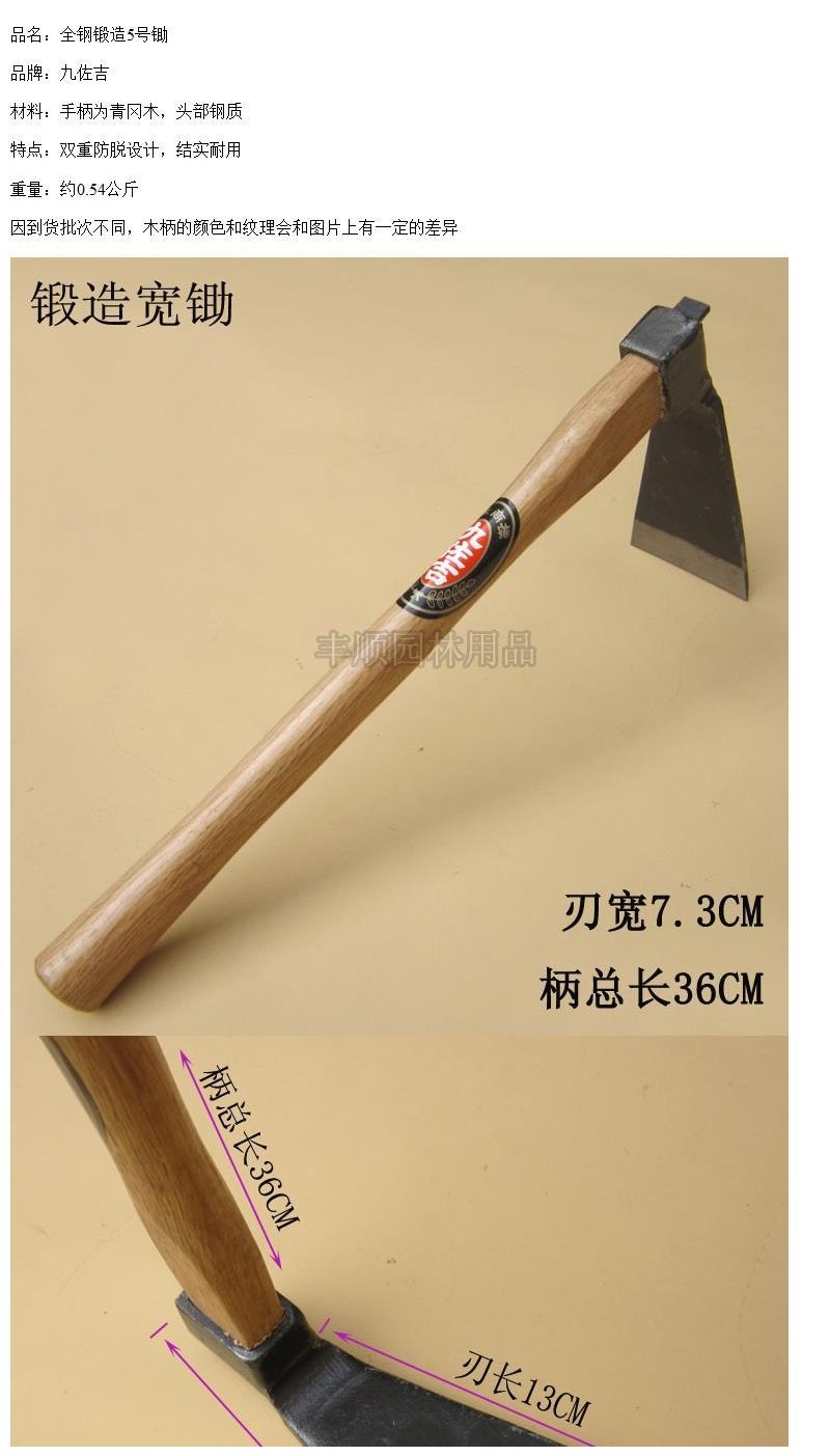 鋤草工具 九佐吉鍛造5號小鋤頭木柄耐用園藝工具鍛打 平鋤種花 種菜 農具 | 蝦皮購物