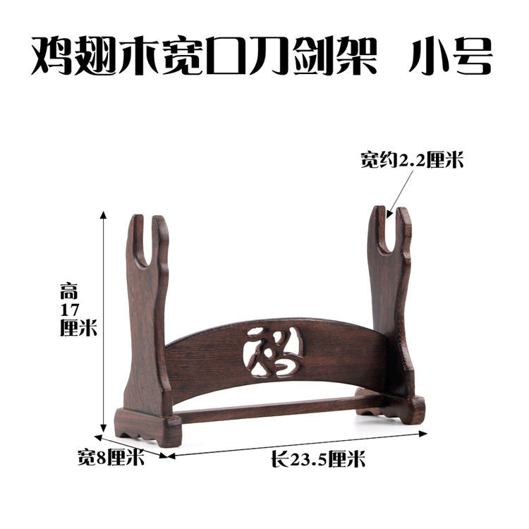 實木展示架 劍架劍託劍座實木龍泉刀劍武士日本刀架 笛子簫文昌筆展示架 一層二層三層架 | 蝦皮購物