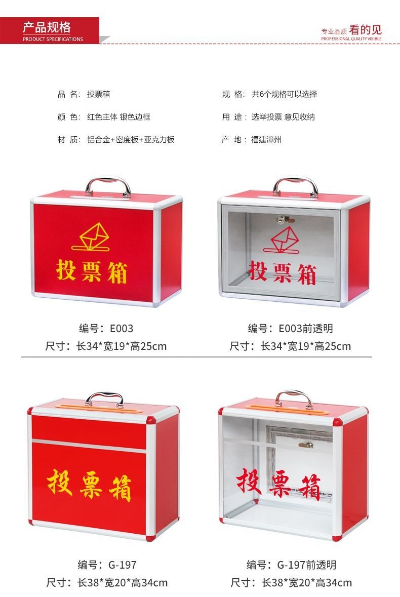 意見箱 捐款箱 功德箱 捐獻箱 不鏽鋼信箱 募捐箱 愛心箱 樂捐箱 投票箱 油錢箱 宮廟用投票箱透明選票箱紅色手提鋁閤金 | 蝦皮購物