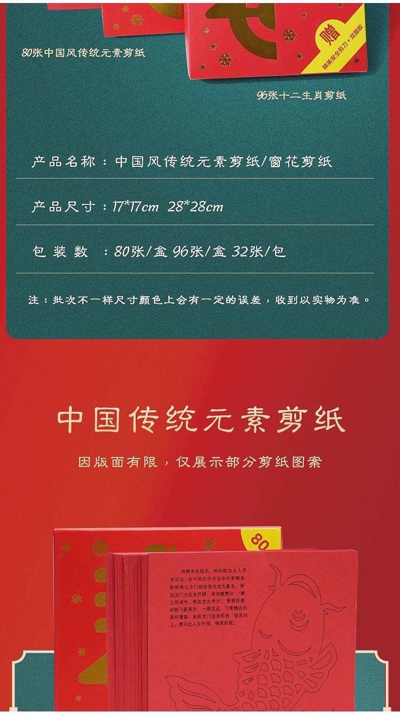 🔥2025蛇年剪紙 兒童手工國風傳統圖案綫稿 幼兒園工具包 12生肖剪紙 ELSW RUNC | 蝦皮購物