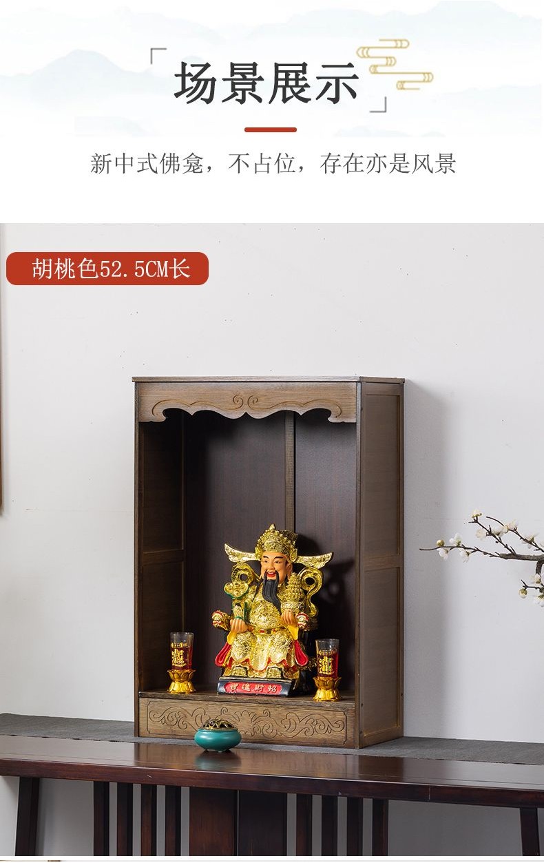 開立發票神龕家用佛櫃供臺財神爺佛臺觀音菩薩佛祖關公供奉神龕神臺供桌神明桌 供桌 財神爺櫃 小神桌供祖先桌 佛櫃 佛桌 | 蝦皮購物