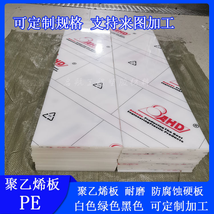 [客製化]白色聚乙烯板 PE板塑料板 PE方條 耐磨方塊 PP長條 來圖定製尺寸 | 蝦皮購物