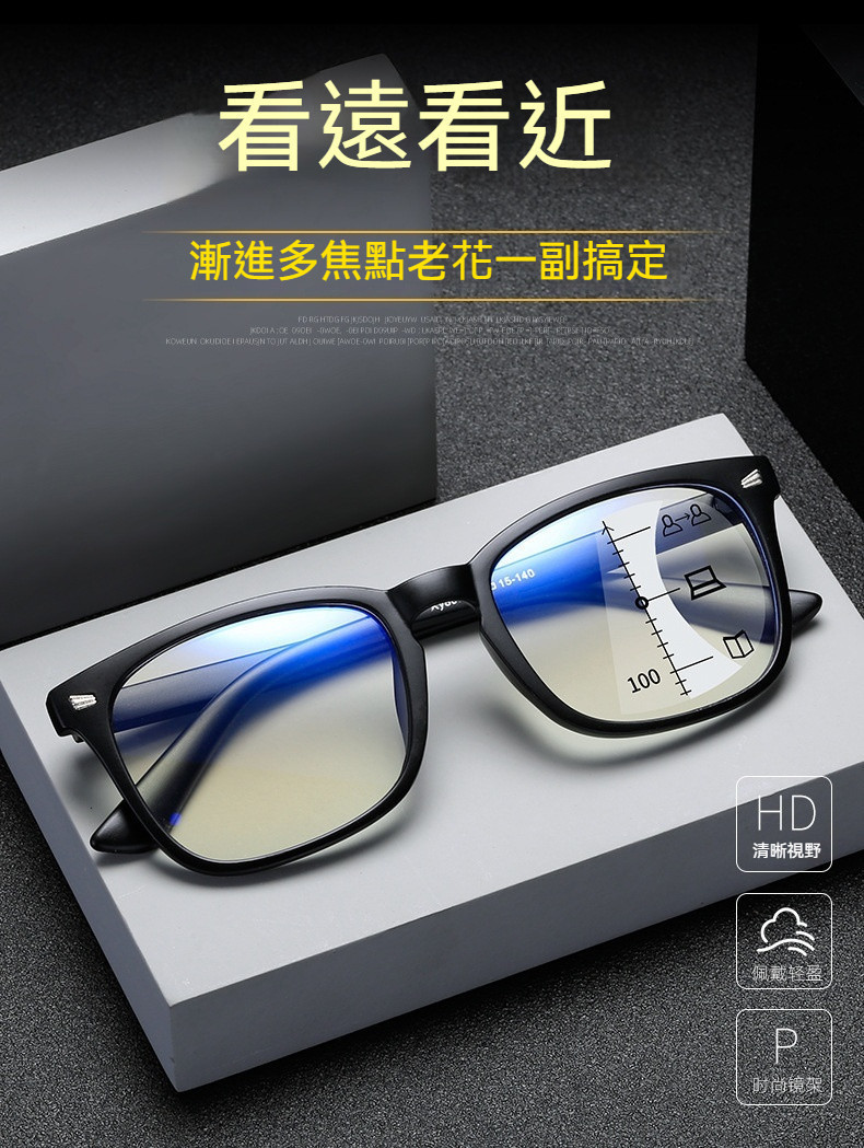👓多焦點老花眼鏡👓新款漸進多焦點老花鏡 自動變焦遠近老花鏡 雙光功能老花男女全框架 老人鏡 老視鏡 老花眼鏡 眼鏡 | 蝦皮購物