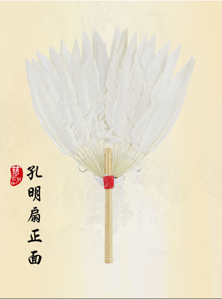 現貨免運 家將扇 羽扇 孔明扇 將爺扇 諸葛亮扇 諸葛亮孔明扇子 工藝扇 羽毛扇 白色黑色鵝毛扇 複古手工扇 古風道具 | 蝦皮購物
