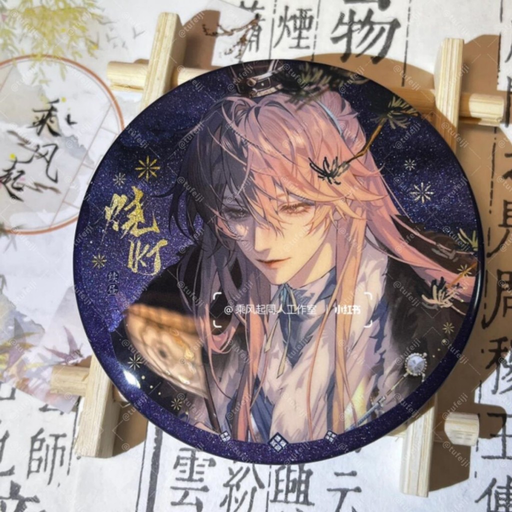 精選 代號鳶週邊 袁基燒燈續晝吧唧 衕人週邊 徽章胸針勛章雙閃 | 蝦皮購物