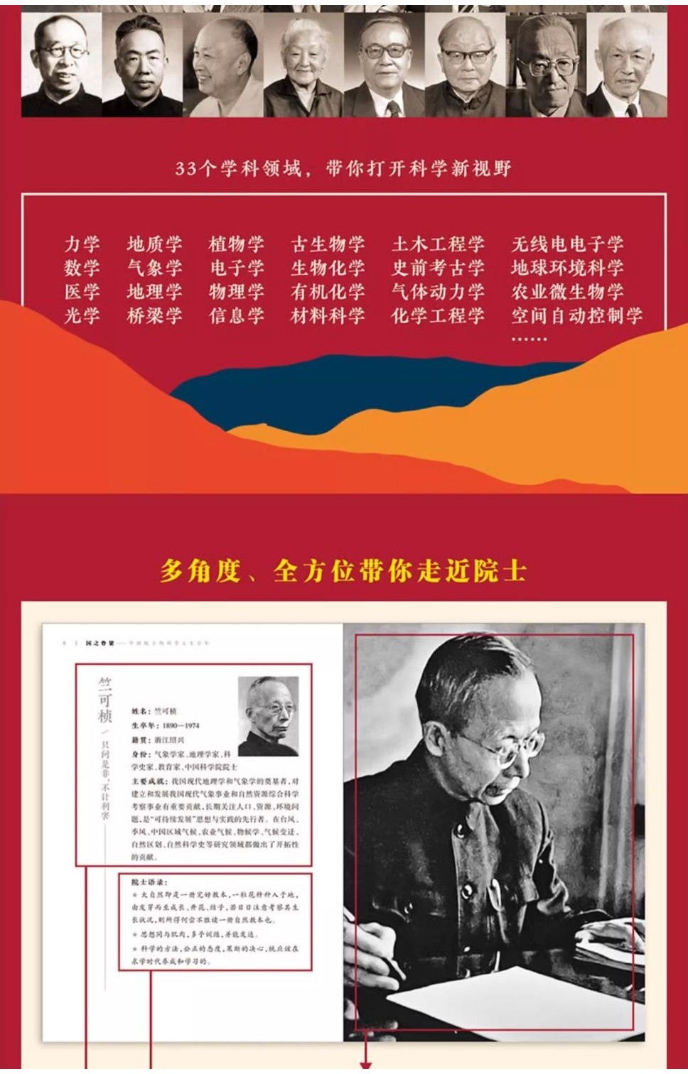 正版國之脊樑1+2+大國重器 中國院士的科學人生百錢學森華羅庚~陽光書院 | 蝦皮購物