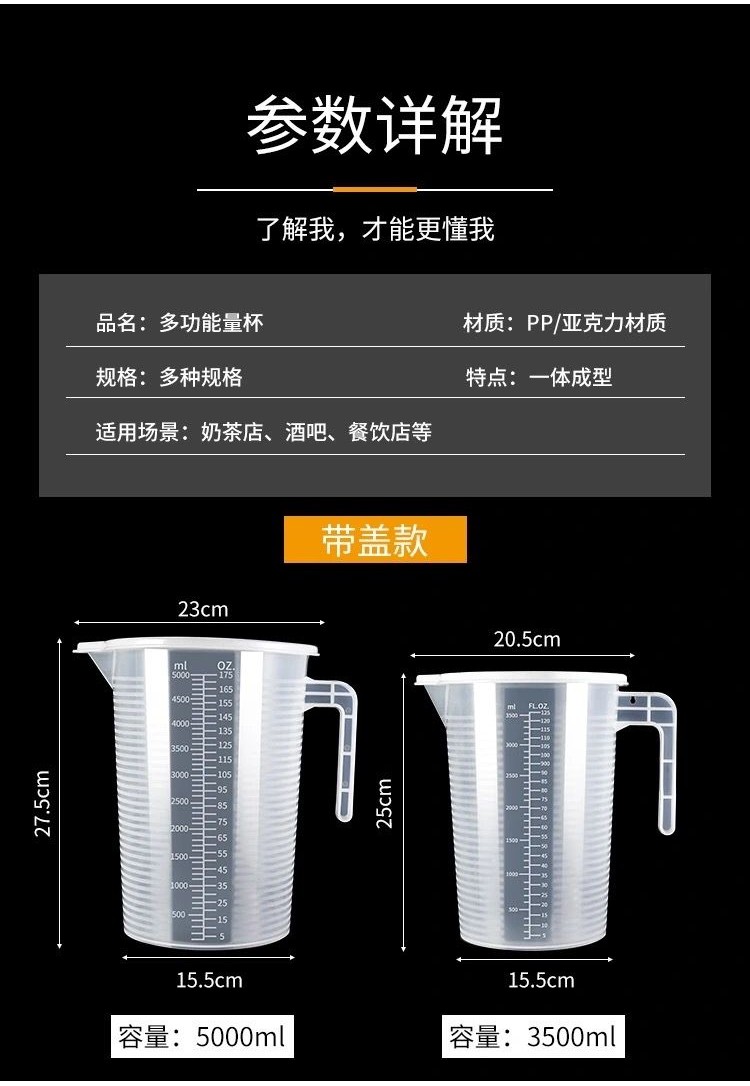 刻度量杯 量杯 計量杯 塑料杯 帶刻度 帶手柄 大容量 透明量杯 量筒 透明杯 毫陞杯 烘培 尖嘴量杯 加厚透明量杯 | 蝦皮購物
