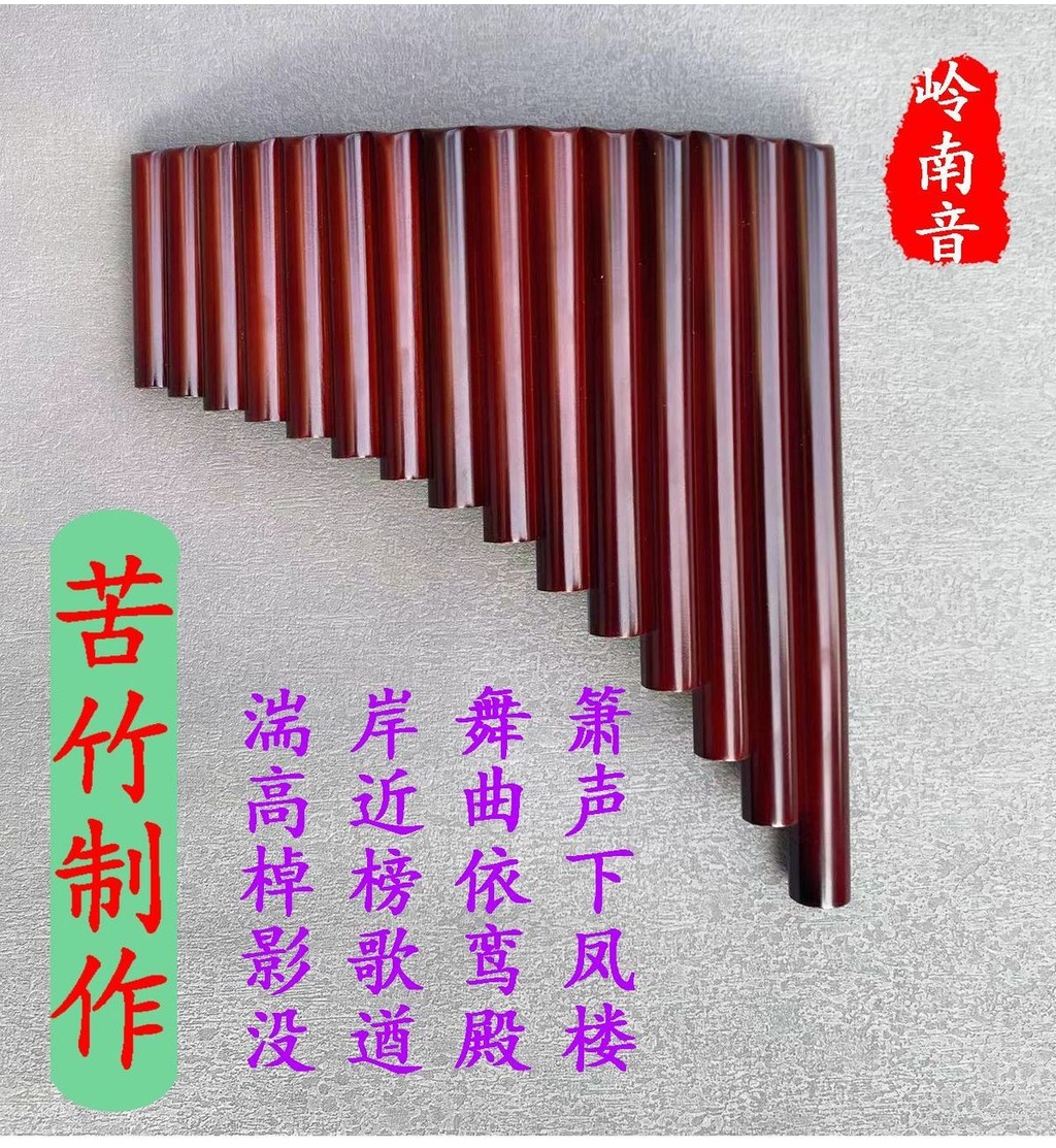 可開發票排簫專業初學入門精製排簫16管18管 零基礎易學排簫 管排笛 原竹排笛 樂器伴奏手搖樂器 | 蝦皮購物