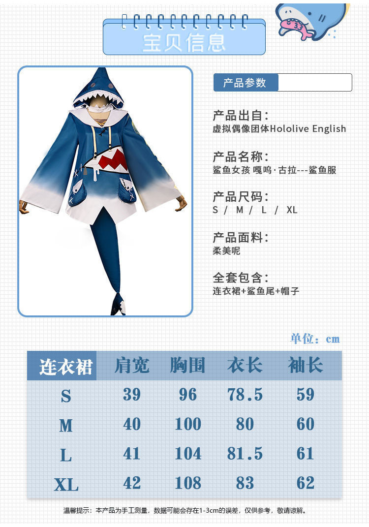 【霧都】古拉cos服HololiveEN GwarGura噶嗚古拉鯊魚服cosplay服裝女尾巴 | 蝦皮購物
