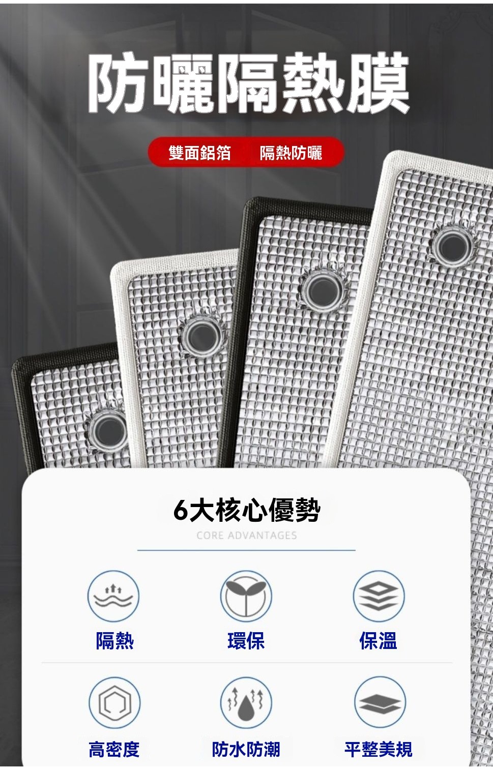 阳光房窗户隔热膜玻璃反光膜阳台卧室铝箔遮阳板家用防晒降温神器 遮光板 遮陽板 防曬隔熱貼 窗戶保暖膜 窗戶隔熱 隔熱防曬 | 蝦皮購物