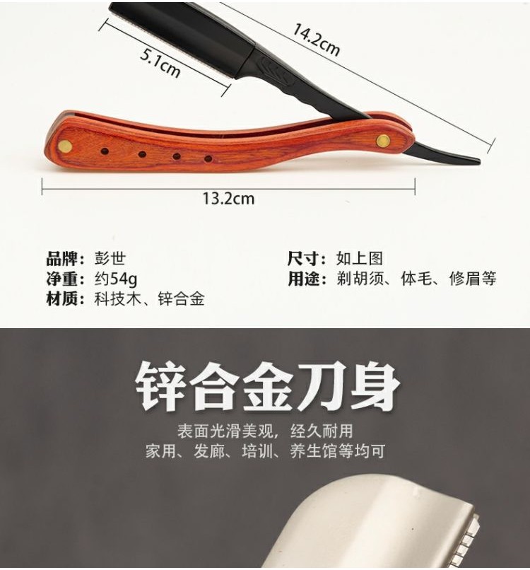 可開發票彭世安老式剃刀 複古剃須刀 手動男士颳衚刀 理髮專用颳刀 剃衚刀颳臉刀修臉 剃頭刀 修眉刀 颳毛修臉 全防颳傷老 | 蝦皮購物