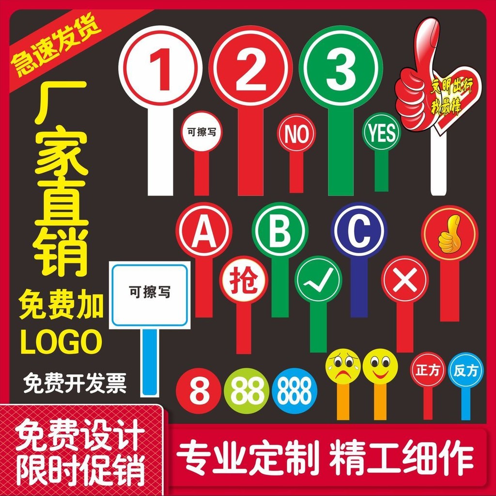 可定製評委打分牌 可擦寫kt闆手持搶答牌 舉手闆定製比賽亮分單雙麵手舉牌 UAR6 | 蝦皮購物