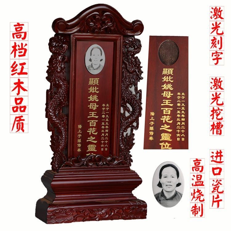 可開發票祖先牌位陶瓷照片高檔紅木靈位祠堂寺廟神牌祭祖祖位牌神主牌定製靈位牌 祭祀奠儀 實木牌位 神主牌 祭拜 普渡 禮儀 | 蝦皮購物