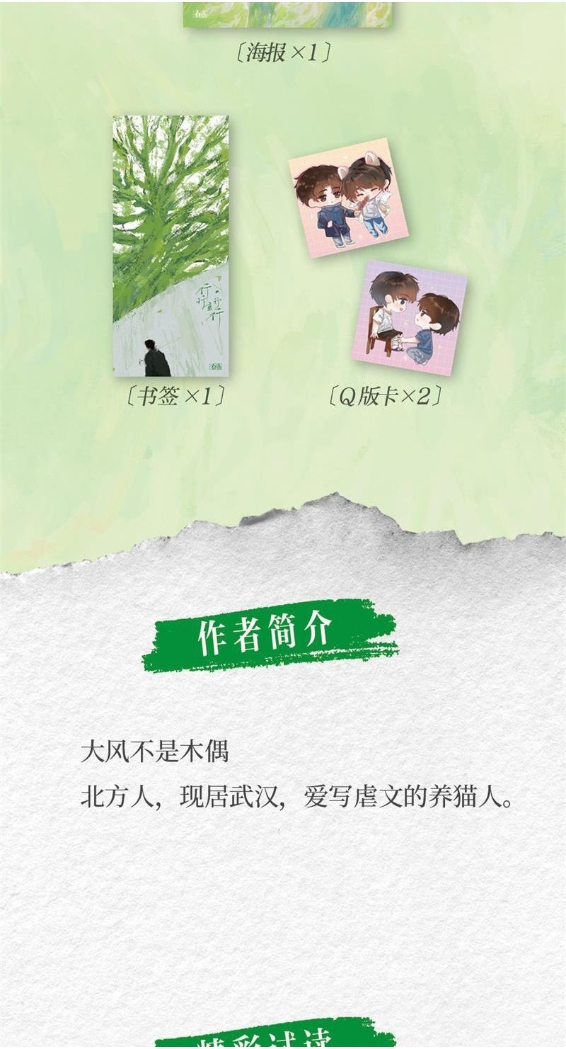 【臺書屋】 行行重行行 100%正品 一本完結 救贖現實向 雙男主 大風不是木偶 著 | 蝦皮購物