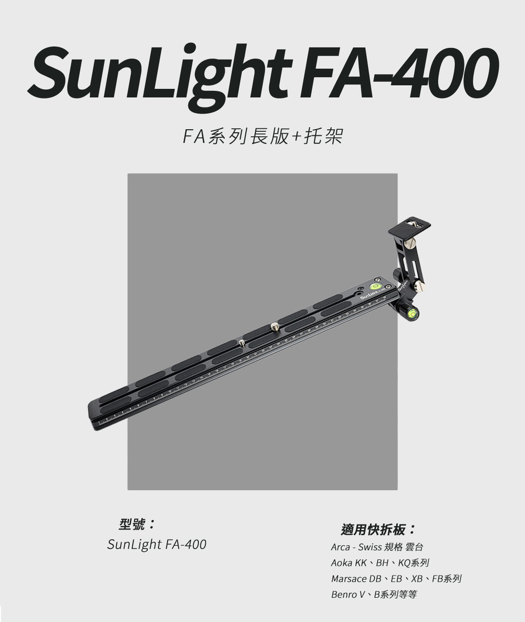 SunLight FA-400 40公分 長板減震托架組 Arca Aoka 雲台 快拆 腳架 快拆 減震 攝影 | 蝦皮購物
