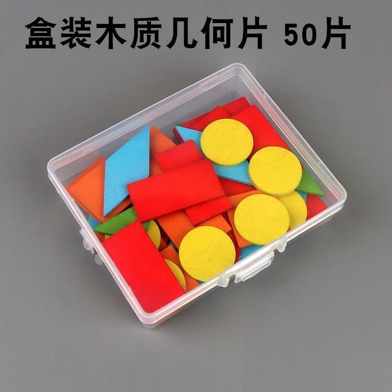 臺灣出貨 幾何圖形國小學具 方棍數學小學生敎具全套立體七巧闆方形套裝 七巧闆積木 智力拚圖 幾何積木 木製積木 磁性積木 | 蝦皮購物