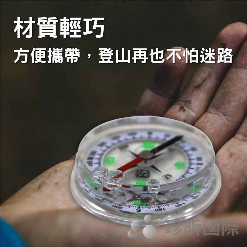 找到正確方向 溫度居家【珍昕】水晶指北針 直徑約4.5cm 指北針 指南針 水晶指北針 | 蝦皮購物