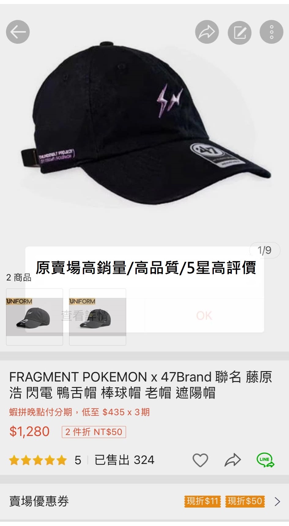 47Brand FRAGMENT POKEMON 藤原浩寶可夢閃電棒球帽情侶男女老帽