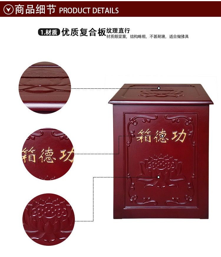 功德箱 捐款箱 捐獻箱 募款箱 實木 壓剋力 油錢箱 宮廟用 寺廟用 神佛用品 宗敎用品實木功德箱 功德箱捐款箱香油箱 | 蝦皮購物
