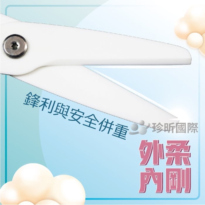 嚴選【珍昕】料理輔食多功陶瓷剪刀 顏色隨機 長約20cm 寬約8cm 剪刀 陶瓷剪刀 廚房剪刀 料理剪刀 陶瓷 料理用具 | 蝦皮購物