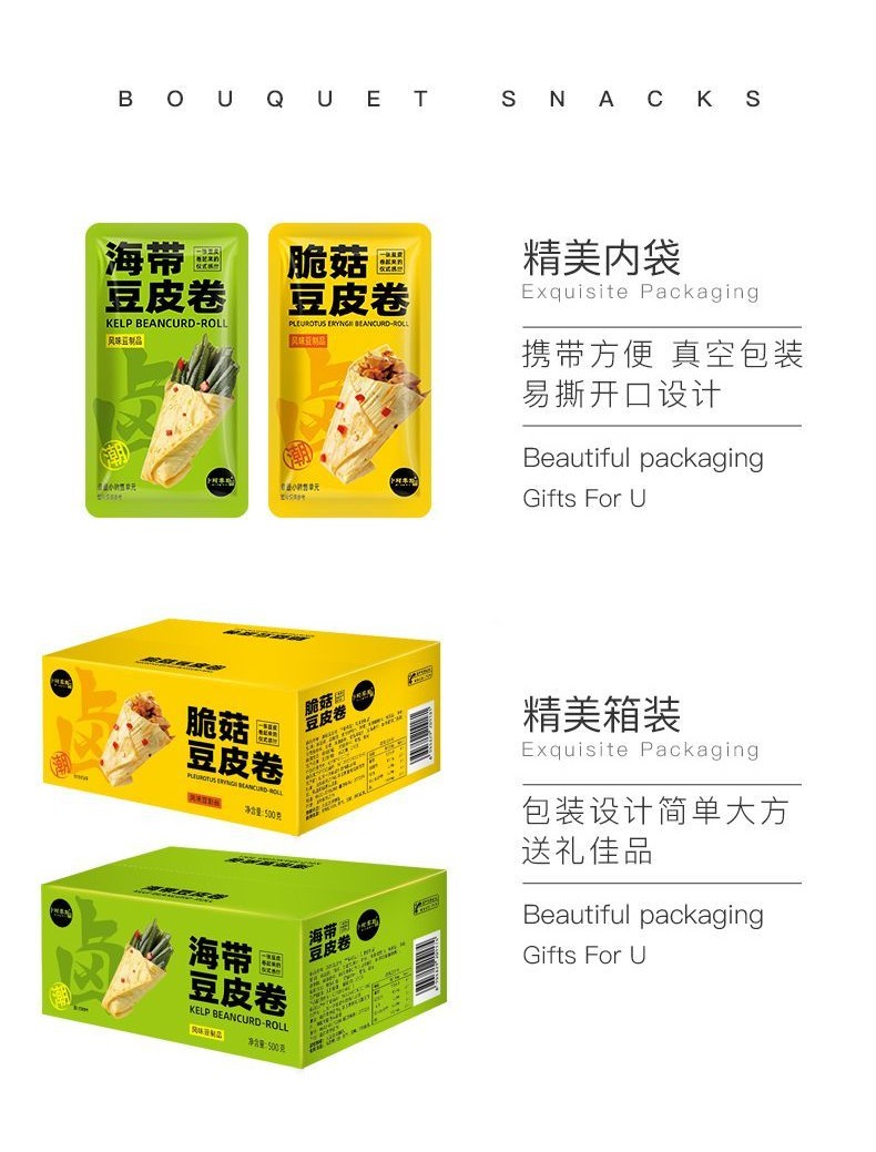 🔥台灣熱賣🔥 豆皮捲 豆製品 海帶 香辣豆製品 蔬菜幹 豆幹 脆菇 豆皮 休閒零食 ECTR | 蝦皮購物