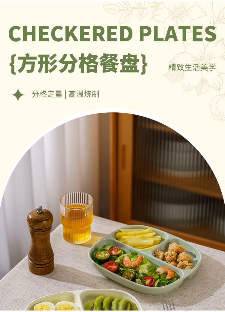 減脂分餐盤 211分餐盤 方形分格盤 快餐盤 早餐盤 陶瓷分格餐盤 早餐三格兒童減脂控餐 211分隔定量 一人食家用餐具 | 蝦皮購物
