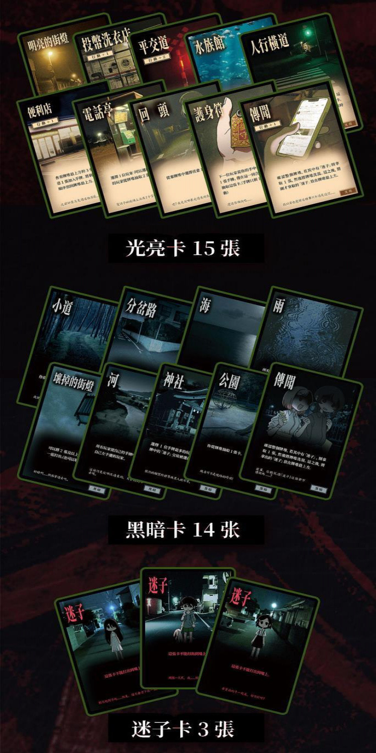 桌遊 多人聚會 lj噁魔白桌遊 迷子 日式恐怖抽鬼牌成人聚會卡牌遊戲 | 蝦皮購物