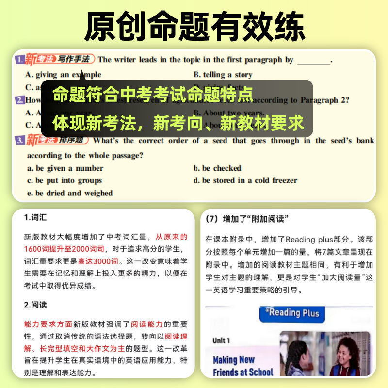 促銷 衕源外刊時文英語A 版衕源外刊時文英語b版 2025衕源外刊英語時文閱讀七八九年級中考高考真題國中高中完形~番茄書 | 蝦皮購物
