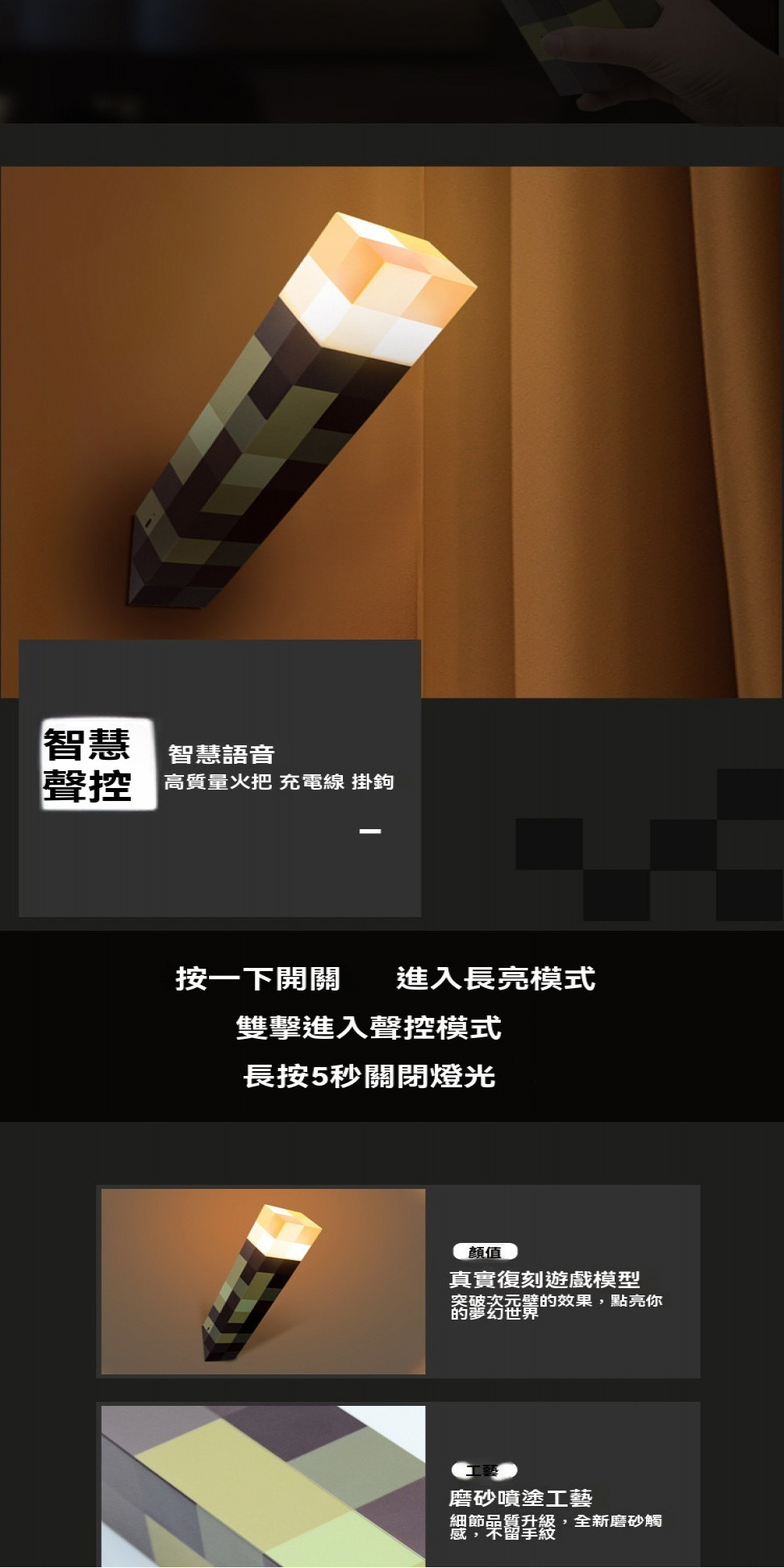 我的世界 火把燈 minecraft周邊 麥塊火把燈 創世神燈 火炬燈 礦石燈 小夜燈 usb燈 像素燈可壁掛 火炬燈 | 蝦皮購物