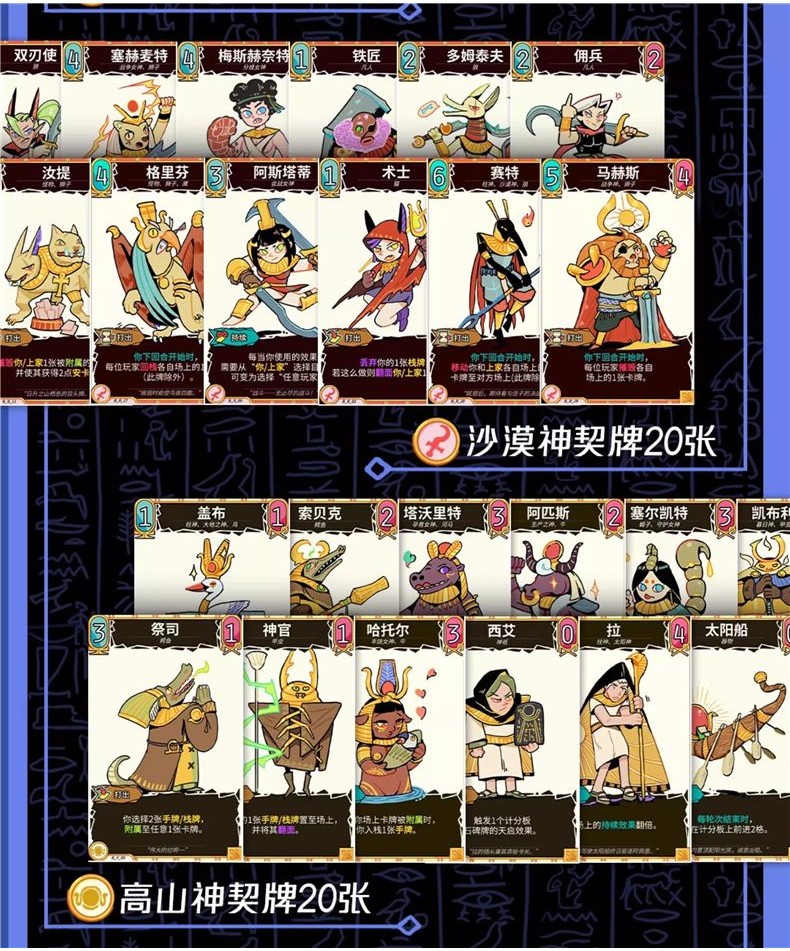 【精美小盒】正版安卡生命之符零售版埃及衆神圖鑑構築運營多人聚會桌遊卡牌 TVPQ | 蝦皮購物