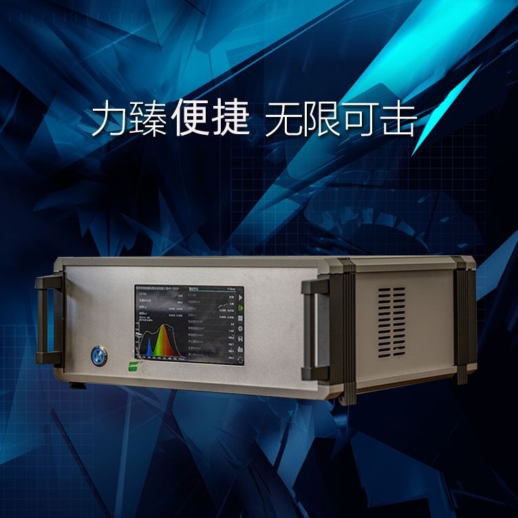 送貨到府光譜分析係統1.5米積分球流明光通量光強顯指高精度LED光譜分析儀 | 蝦皮購物