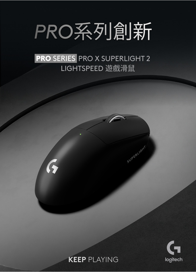 Logitech G 羅技PRO X SUPERLIGHT 2 電競滑鼠【電競館】 | 蝦皮購物 Logitech G 羅技PRO X SUPERLIGHT 2 電競滑鼠【電競館】 | 蝦皮購物
