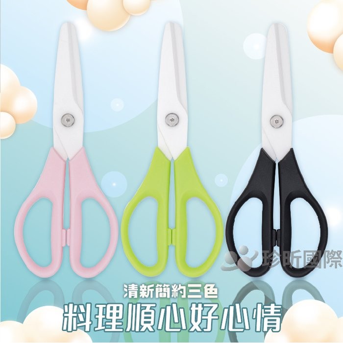 嚴選【珍昕】料理輔食多功陶瓷剪刀 顏色隨機 長約20cm 寬約8cm 剪刀 陶瓷剪刀 廚房剪刀 料理剪刀 陶瓷 料理用具 | 蝦皮購物