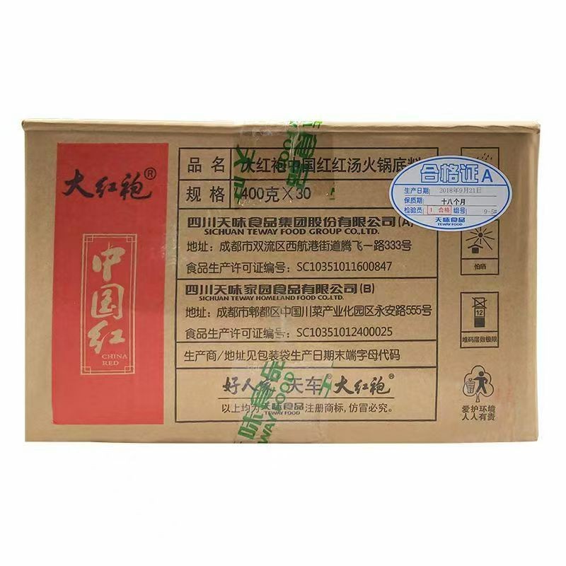 🔥台灣熱賣🔥大紅袍紅湯火鍋底料中國紅400剋大紅袍火鍋底料正宗整箱清倉 UEQE | 蝦皮購物