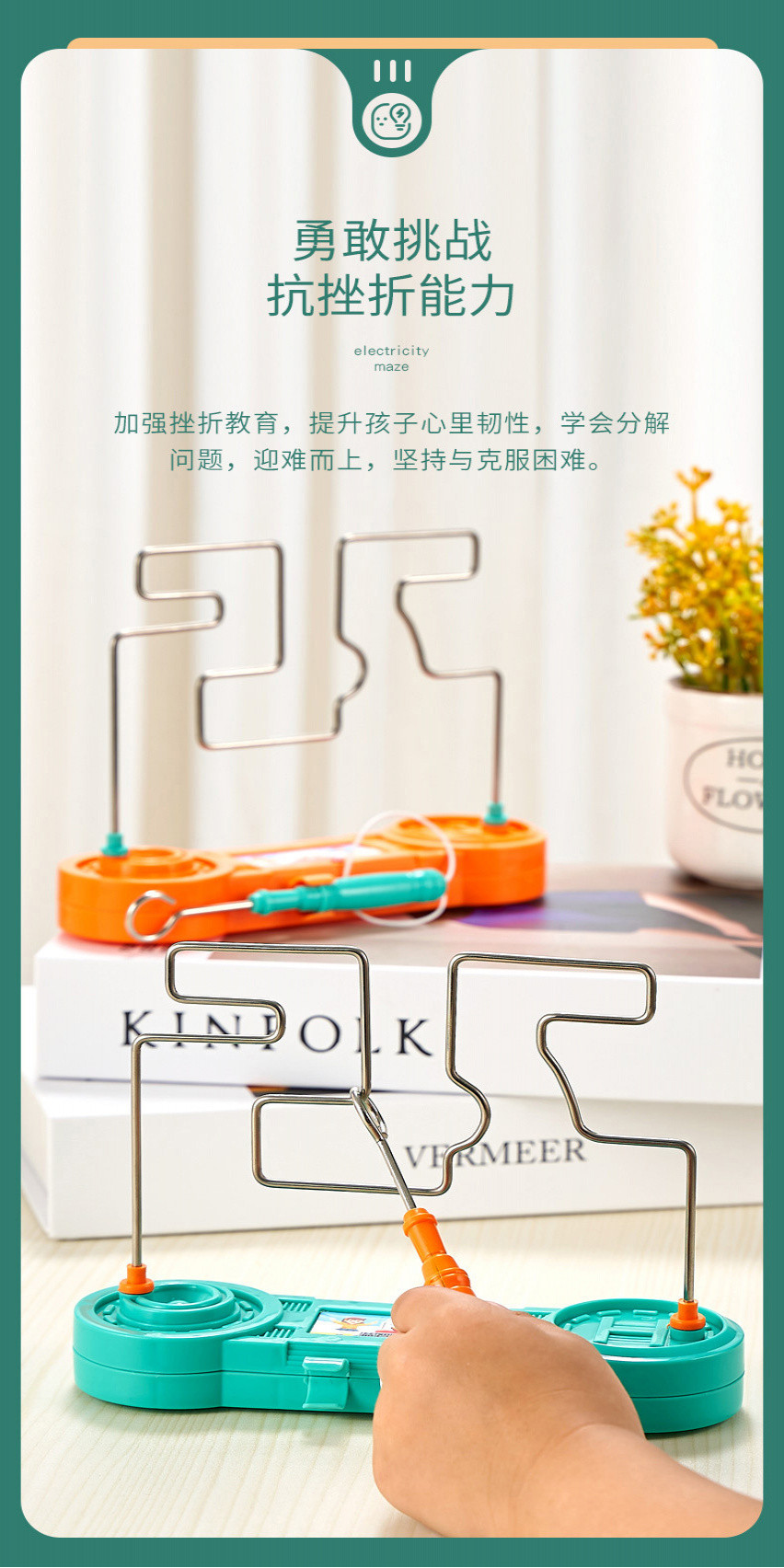 【超繪玩】臺現貨 益智遊戲 迷宮 兒童桌遊 益智教具 益智迷宮 電碰迷宮 電流急急棒 3D電碰迷宮 兒童遊戲 電碰遊戲 | 蝦皮購物