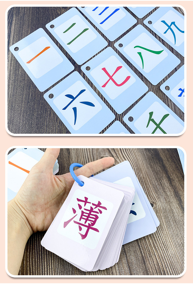 【超繪玩】現貨兒童繁體字卡片 無聲繁體中文 有圖字 漢字 生字識字 早敎益智閃卡 卡片書 益智 閃卡 繁體字卡 認識國字 | 蝦皮購物