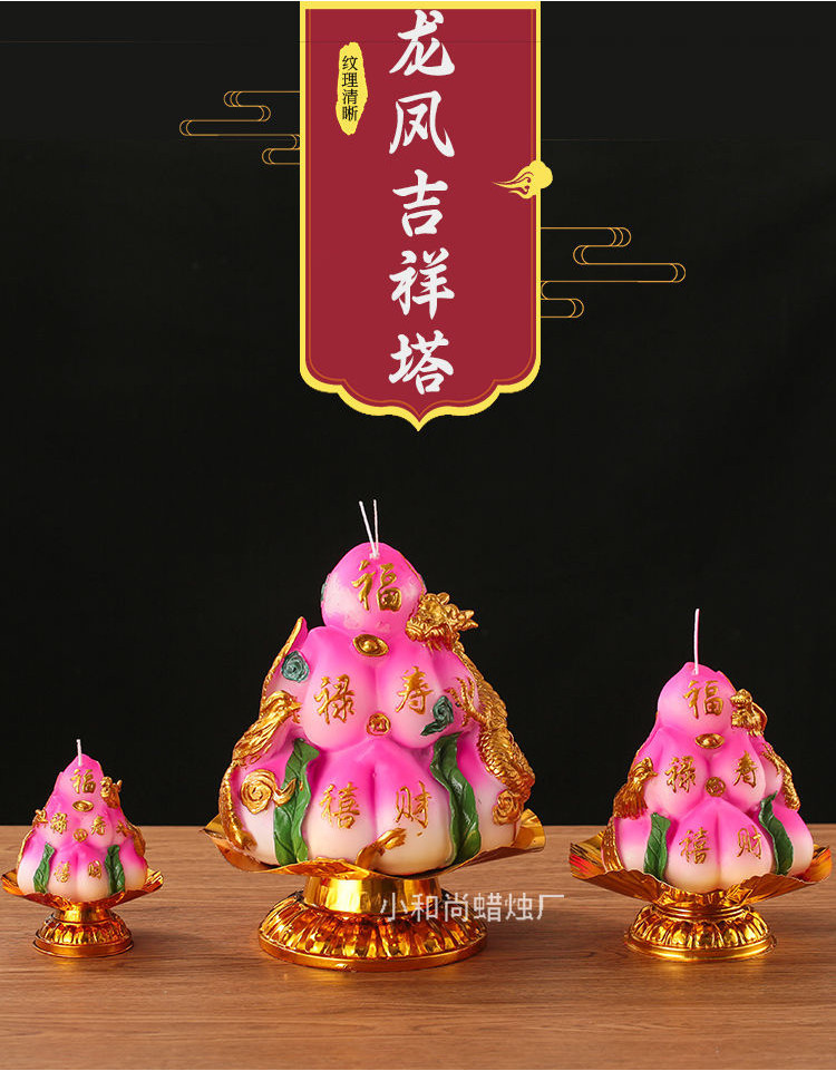 龍鳳造型蠟燭壽桃塔燈蠟燭福壽僊桃蠟GE76 | 蝦皮購物