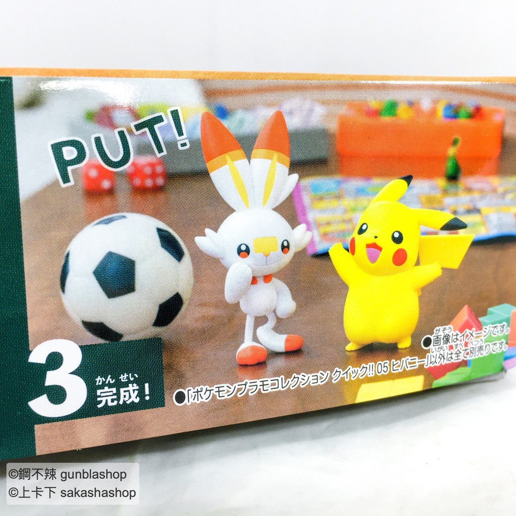BANDAI 組裝模型 POKEMON 神奇寶貝 寶可夢 POKEPLA 快組版 #05 炎兔兒 Scorbunny 鋼 | 蝦皮購物