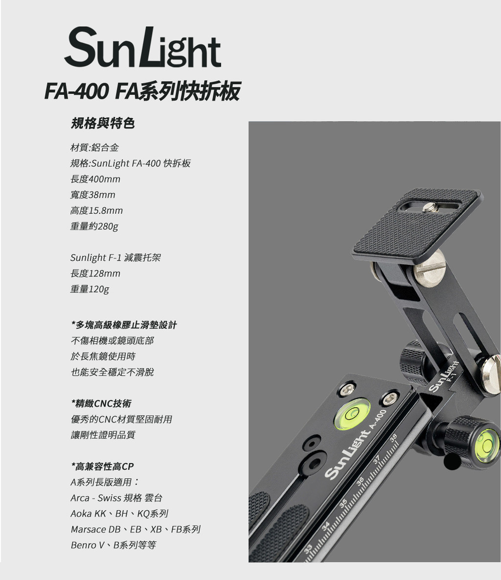 SunLight FA-400 40公分 長板減震托架組 Arca Aoka 雲台 快拆 腳架 快拆 減震 攝影 | 蝦皮購物