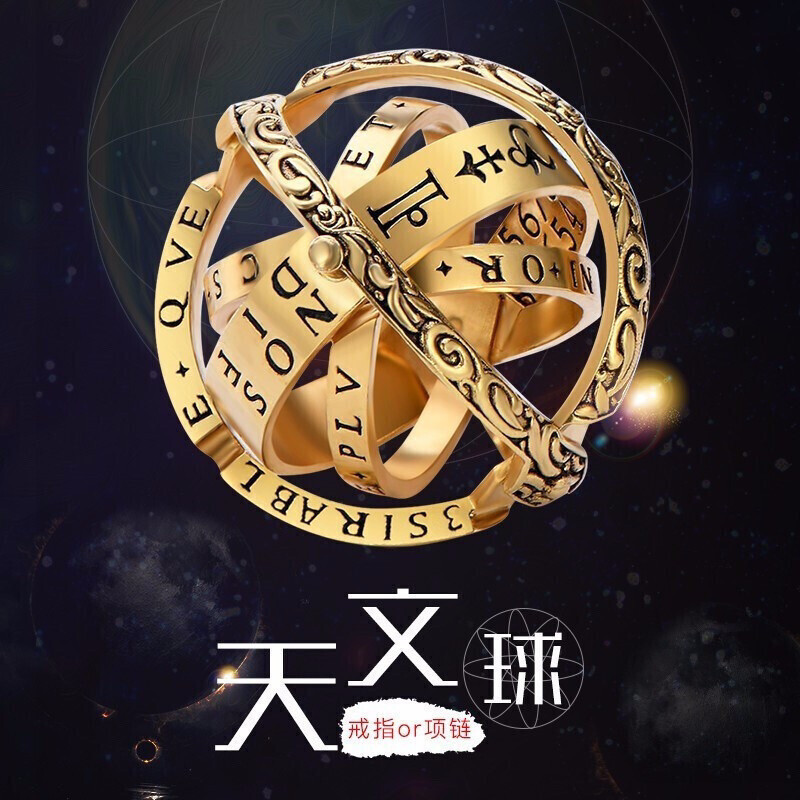 變形戒指項鏈男潮潮流天文球吊指環情侶女網一對學生尾戒單身個性 尾戒 戒指 鈦鋼戒指 變形戒指 天文球戒指 戒指項鏈 項鏈 | 蝦皮購物
