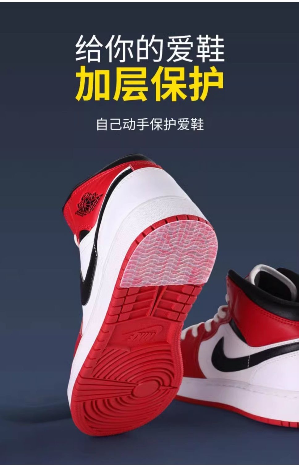 ⭐新品爆款⭐適用AJ鞋底防磨貼AF1鞋後跟磨損修複保護空軍一號球鞋耐磨防滑貼 W0AY | 蝦皮購物