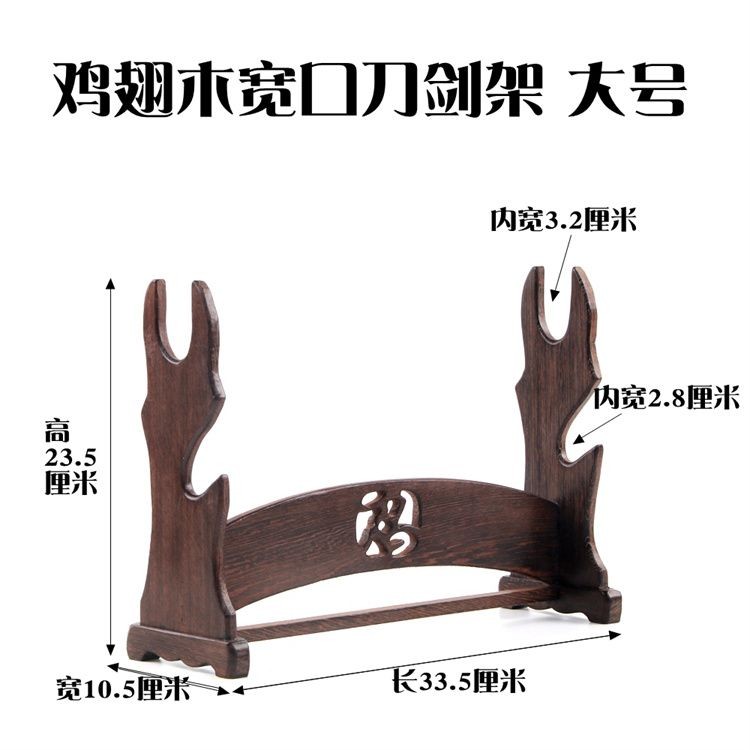 實木展示架 劍架劍託劍座實木龍泉刀劍武士日本刀架 笛子簫文昌筆展示架 一層二層三層架 | 蝦皮購物