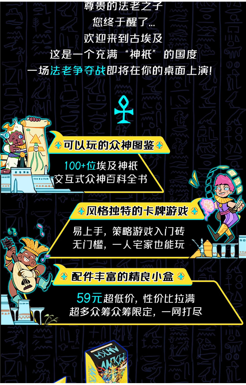 【精美小盒】正版安卡生命之符零售版埃及衆神圖鑑構築運營多人聚會桌遊卡牌 TVPQ | 蝦皮購物