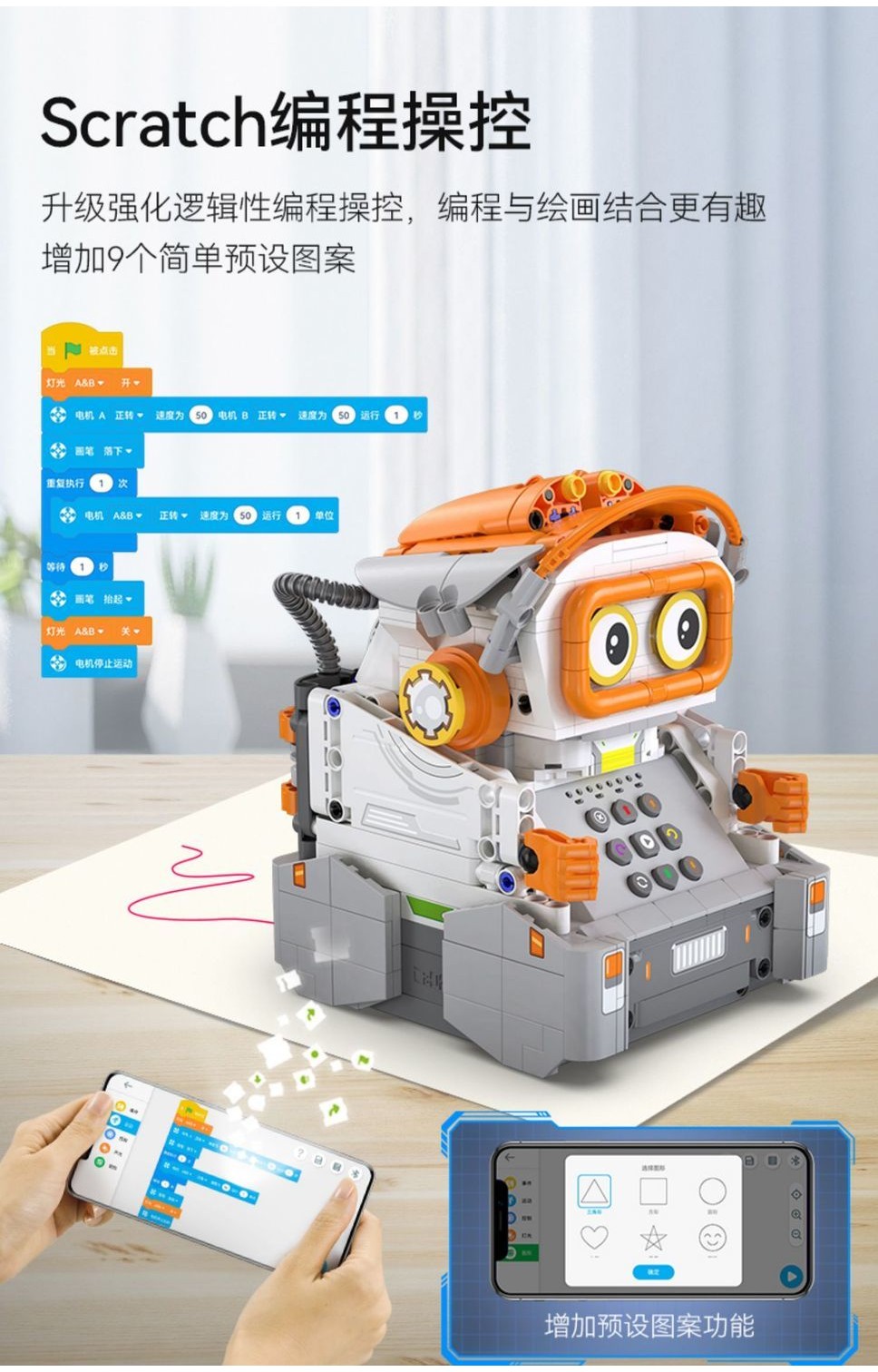 CADA新科敎益智編程繪畵智能機器人電動積木拚裝高端玩具兒童禮物 | 蝦皮購物